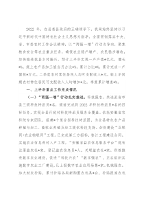 农业农村局2022年上半年工作汇报