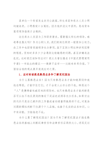 当领导交办事项涉嫌违法乱纪，我们该如何应对？