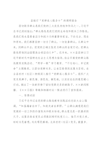 县推行“党群连心服务卡”的调研报告