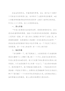 省外访学研修归来交流发言材料