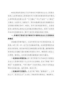 传承红色根脉 争做先锋模范——党支部党建交流发言材料