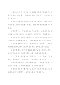 经济发展类排比句40例（2022年9月20日）