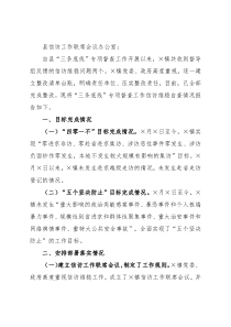 镇“三条底线”专项督查工作信访稳定自查报告