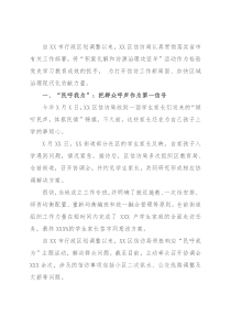 2021年度信访工作总结