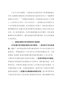 健全农村现代商业体系推进县域经济高质量发展——外出学习调研报告
