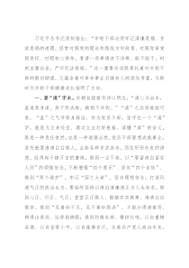 心得体会：争做清正廉洁的新时代青年