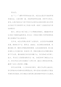 区委书记在庆祝“八一”建军节座谈会上的讲话