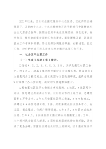 搬迁服务中心五年工作总结及谋划