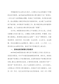 开展平安建设工作纪实（街道）