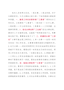 机关人员提高办事效率和质量的五大秘诀