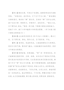 【写材料用典】激水之疾，至于漂石者，势也