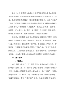 镇产业振兴典型案例