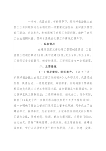 县根治欠薪工作汇报