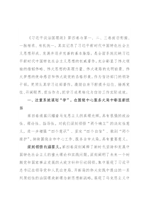 心得体会：从三个“注重”深学细悟理论著作 不断引领信访工作高质量发展