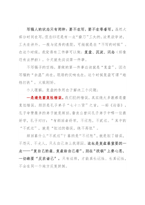 “不写稿子的时候做什么”之一：复盘