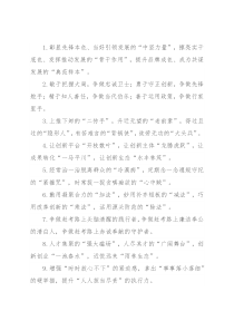 精彩比喻类排比句40例（2022年10月10日）