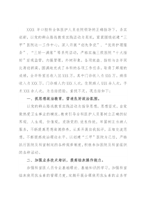 医务人员个人述职报告