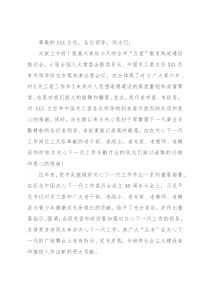 在市“五爱”教育阵地建设推动会上的讲话