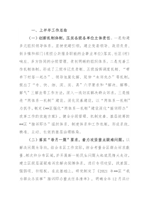 区12345市民服务热线关于2022年度上半年工作总结及下半年工作计划