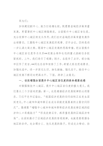 市委书记在全市中心城区重点项目观摩及新型城镇化建设推进会上的讲话