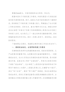在市委巡察组巡察宣传部工作动员会议上的表态发言