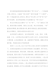 适应深化国家监察体制改革要求推动新时代纪检监察信访举报工作高质量发展