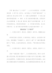 高质量发展大会交流发言汇编（10篇）