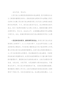 街道党工委书记在议政代表会上的讲话