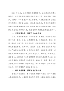 县人民法院2021年执法勤务警员按期晋升人员述职报告