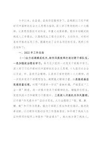 某残联2022年工作总结及2023年工作计划