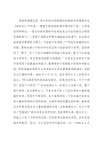 领导干部应该具备什么样的研判力呢？