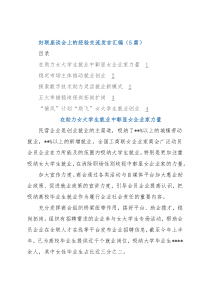 妇联座谈会上的经验交流发言（5篇）