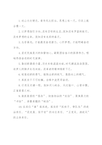 天天金句精选（2022年3月4日）