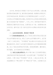 生态文明建设地市典型经验做法：以绿筑底再造产业县市 生态护航重铸盐都辉煌