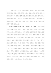 心得体会：走好“三步” 悟透原理 开好新局