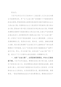 争当“五型”干部 走好“必由之路”——在机关干部大会上的讲话