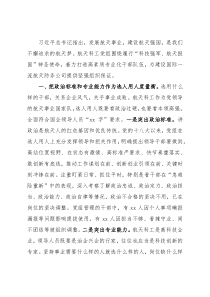 专业技术人才座谈会发言：打造高素质专业化干部队伍为建设国际一流航天企业提供组织保证