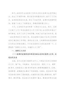 在局长办公会议上的讲话