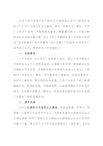 关于开展“不负韶华 与书同行”读书学习活动的通知