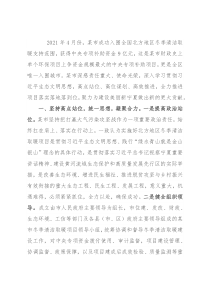 某市全力推进北方地区冬季清洁取暖项目总结谋划经验材料