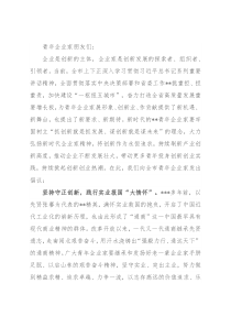 致全市青年企业家的倡议书