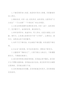 天天金句精选（2022年3月27日）
