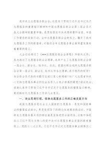 在全市志愿服务联合会成立大会上的讲话