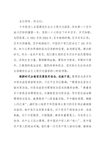 党课讲稿：奋进新时代 开启新征程 立足本职做新时代合格党员