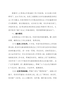 关于市新时代乡村集成改革试点实施情况的调研报告