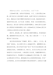 在全市作协代表大会上的讲话