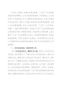 县三农人才建设情况报告