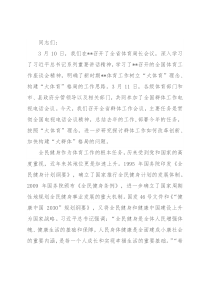 省体育局局长在2022年度全省群众体育工作会议上的讲话