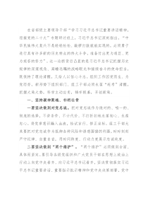 组织部长市委中心组学习研讨发言