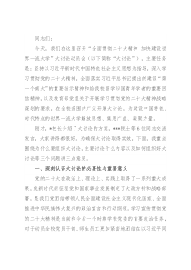 在2022年加快建设世界一流大学大讨论动员会上的讲话